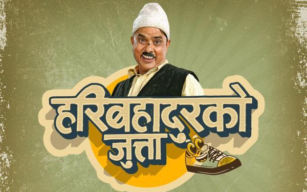 Nepali Comedy Film ‘Haribahadur Ko Jutta’ Releases Trailer Ahead of Dashain
