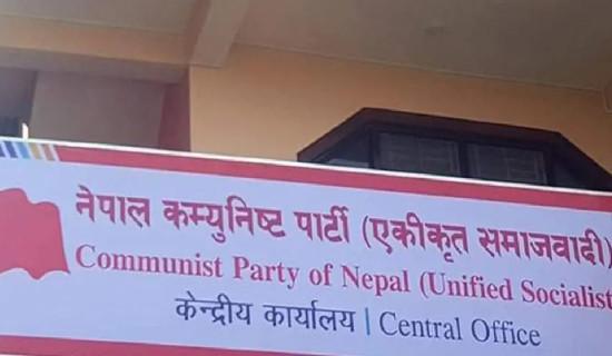 Unified Socialist to Hold Key Central Committee Meeting on October 29