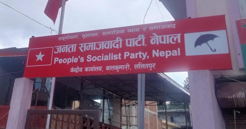 JSP Nepal Pulls Support from Lumbini Government, Plans Same at Federal Level