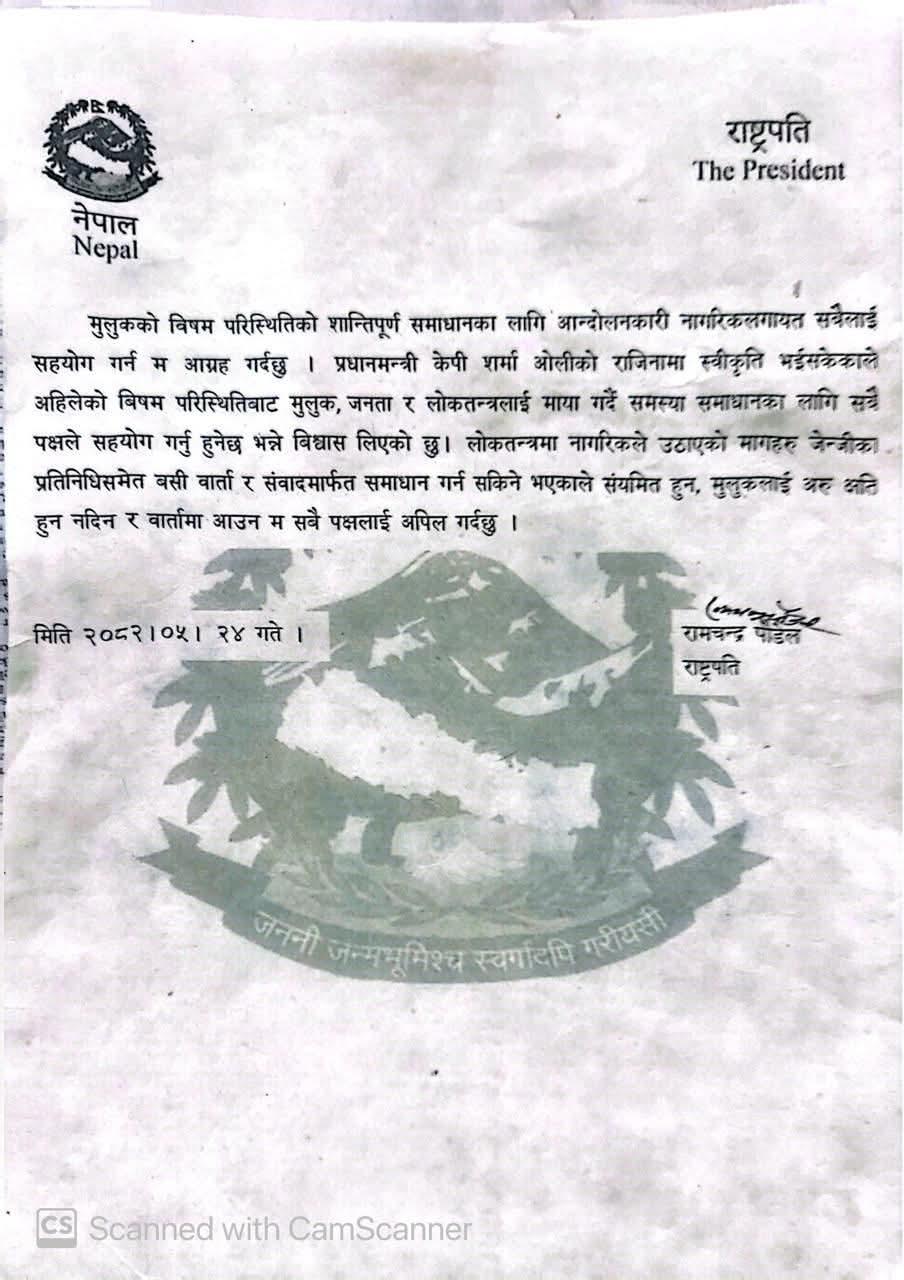 President Paudel Calls for Unity and Dialogue After PM Oli’s Resignation, Amid Gen Z Protests