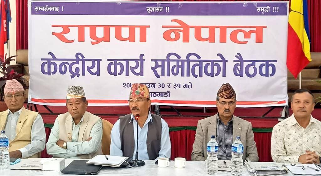 RPP Nepal Central Committee Meeting Set for December 30