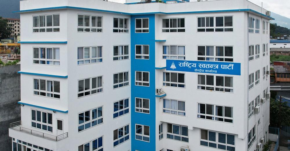 RSP Secretariat Meets Today to Discuss Politics and Rupandehi By-Election