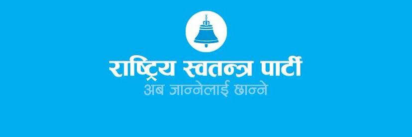 Rabi Lamichhane: What Next After A Meteoric Rise and A Shocking Downfall?