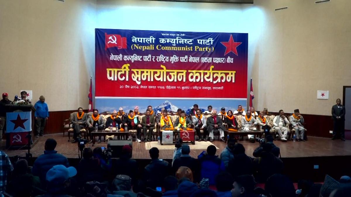 Nepali Communist Party Merges with Rastriya Mukti Party Nepal