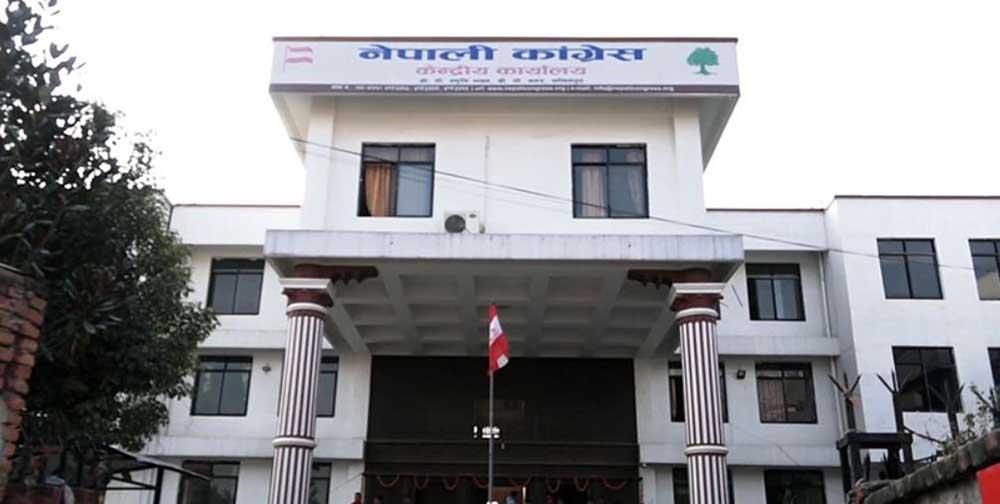 Nepali Congress Central Committee Meeting Postponed to Monday