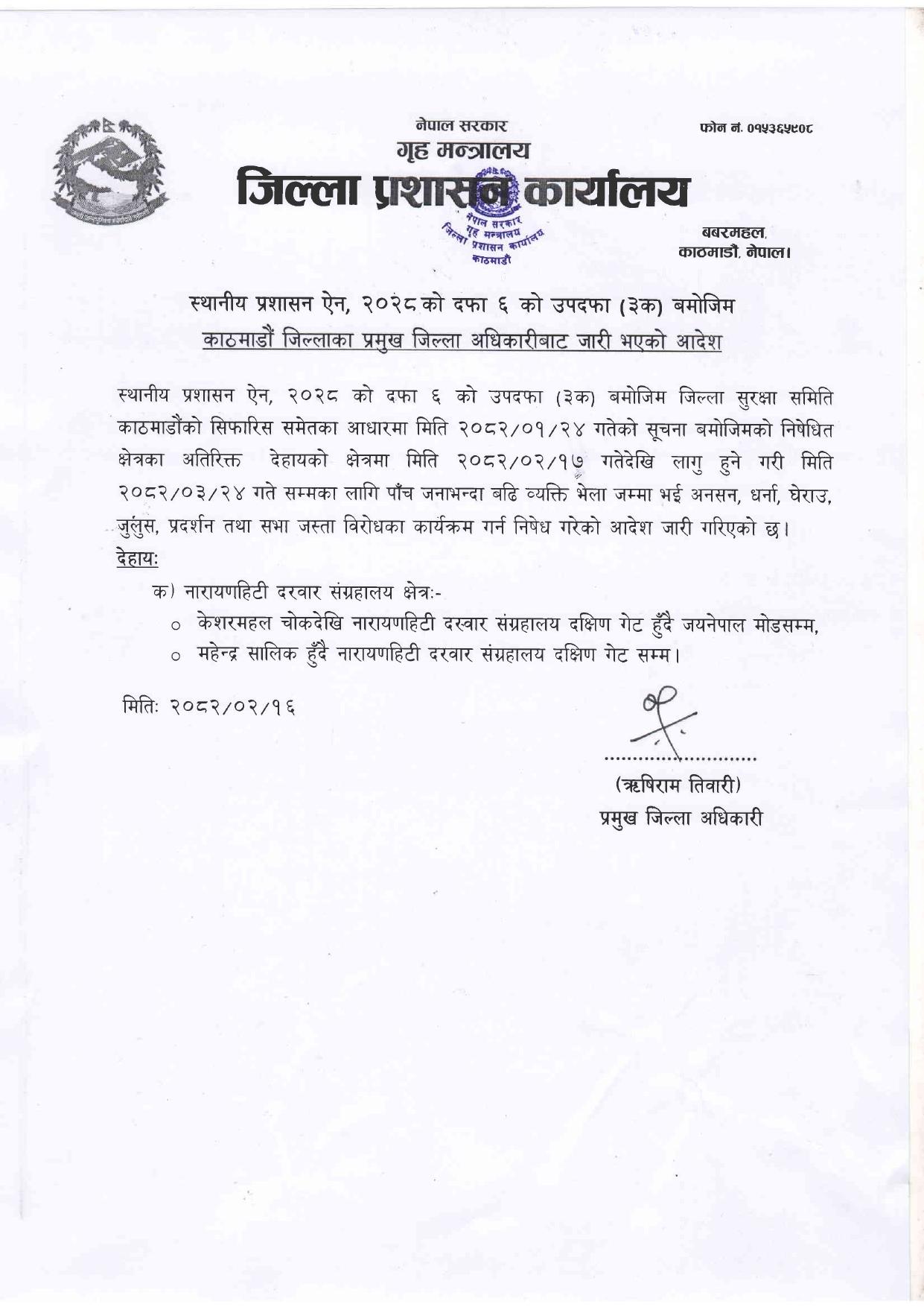 Durbar Marg Declared Prohibited Area Until Ashar 24