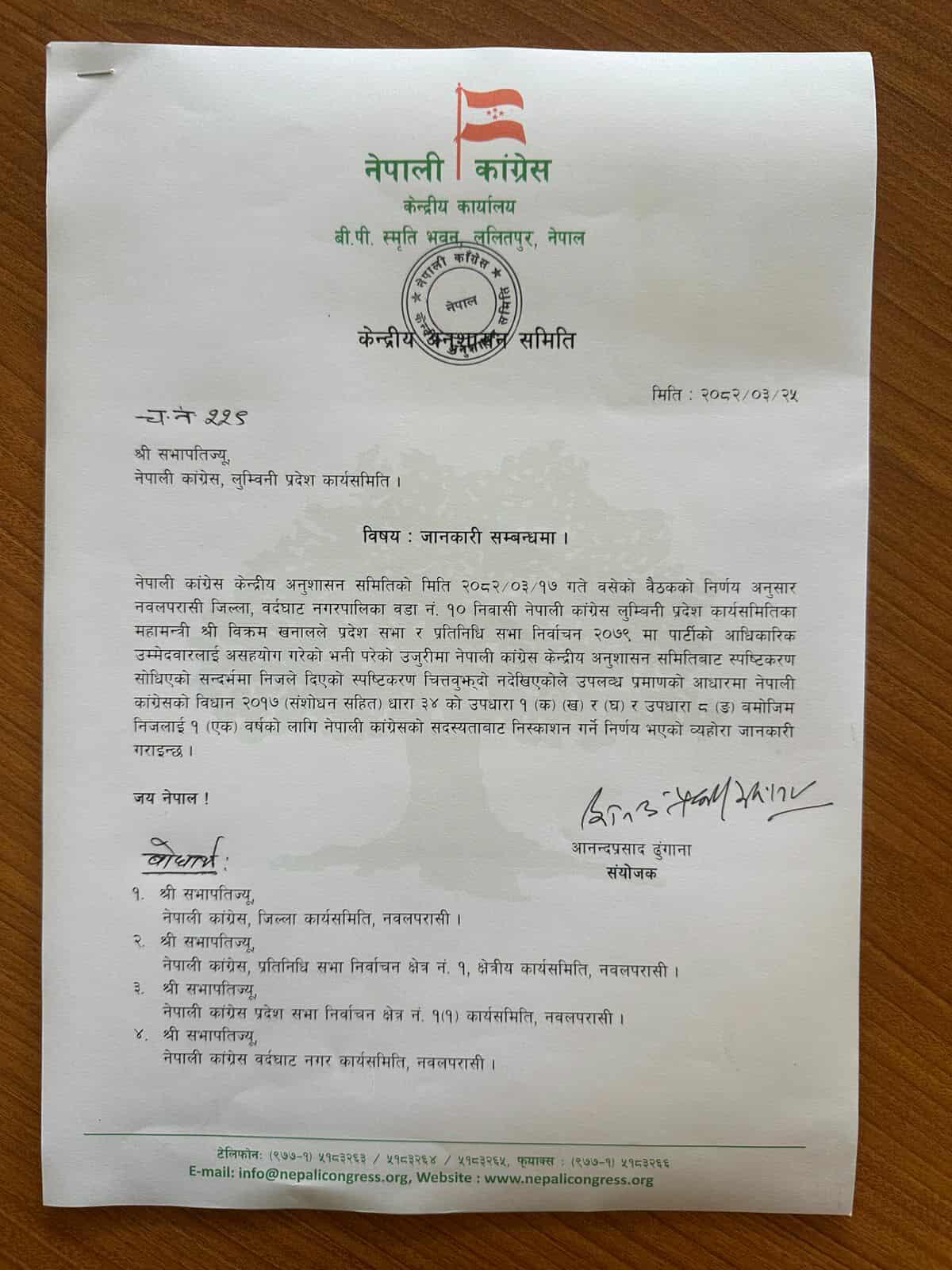 Nepal Congress Expels Lumbini General Secretary Bikram Khanal for Party Disobedience