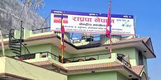 RPP Faces Internal Conflict as Mishra Remains Silent