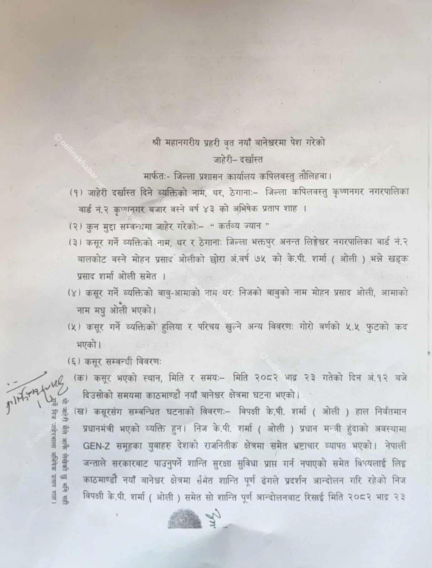 Families of Gen-Z Victims Seek Justice, Complaint Filed Against Former PM Oli