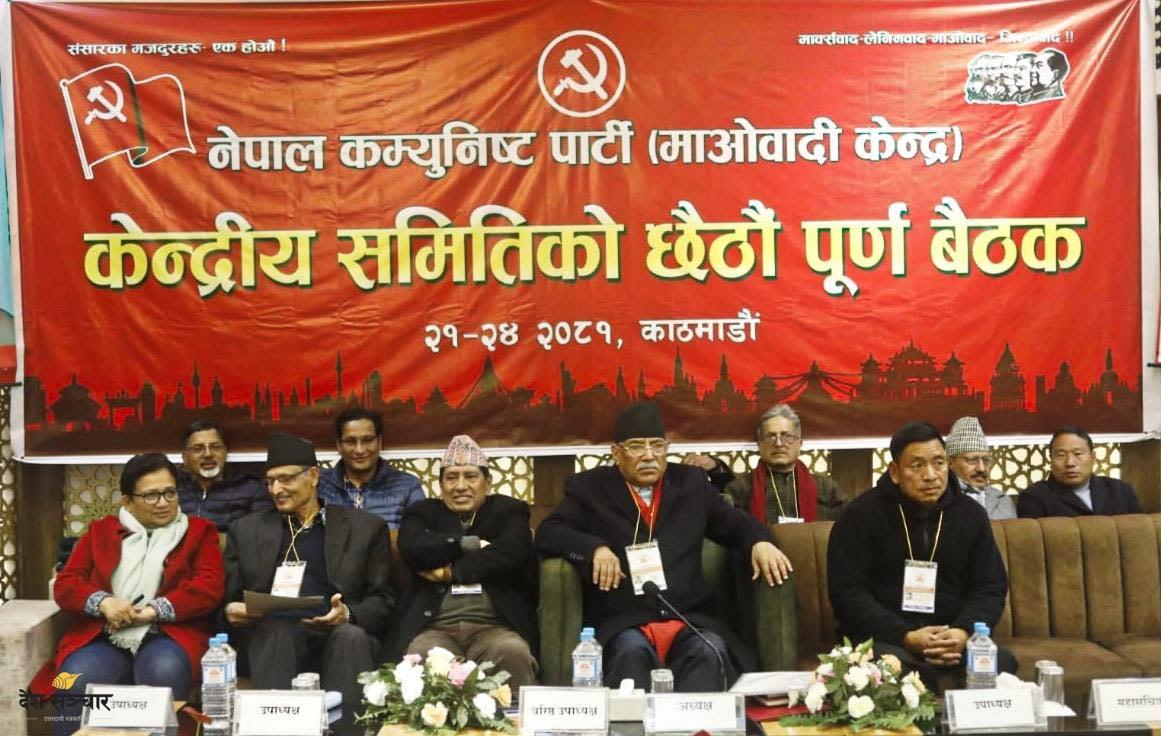 Maoist Centre To Publicly Disclose Property Details Of Central Leaders