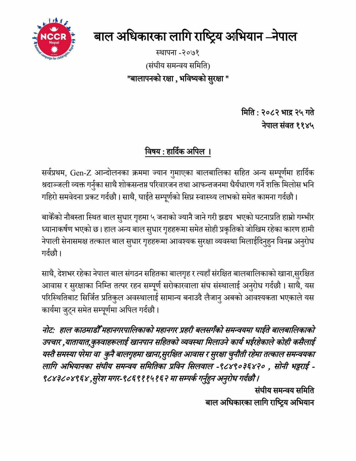 NCCR Nepal Urges Child Safety After Fire Incident at Juvenile Home in Banke