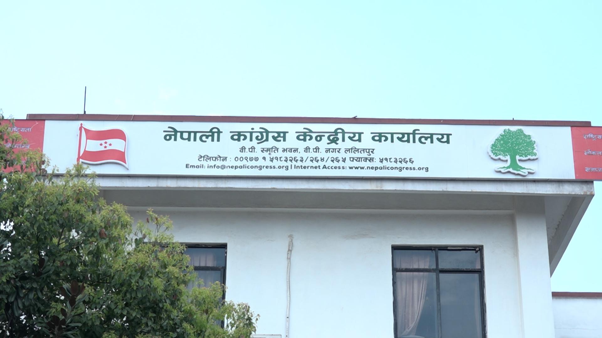 Nepali Congress Jhapa Moves to Expel Members for Anti-Party Activities