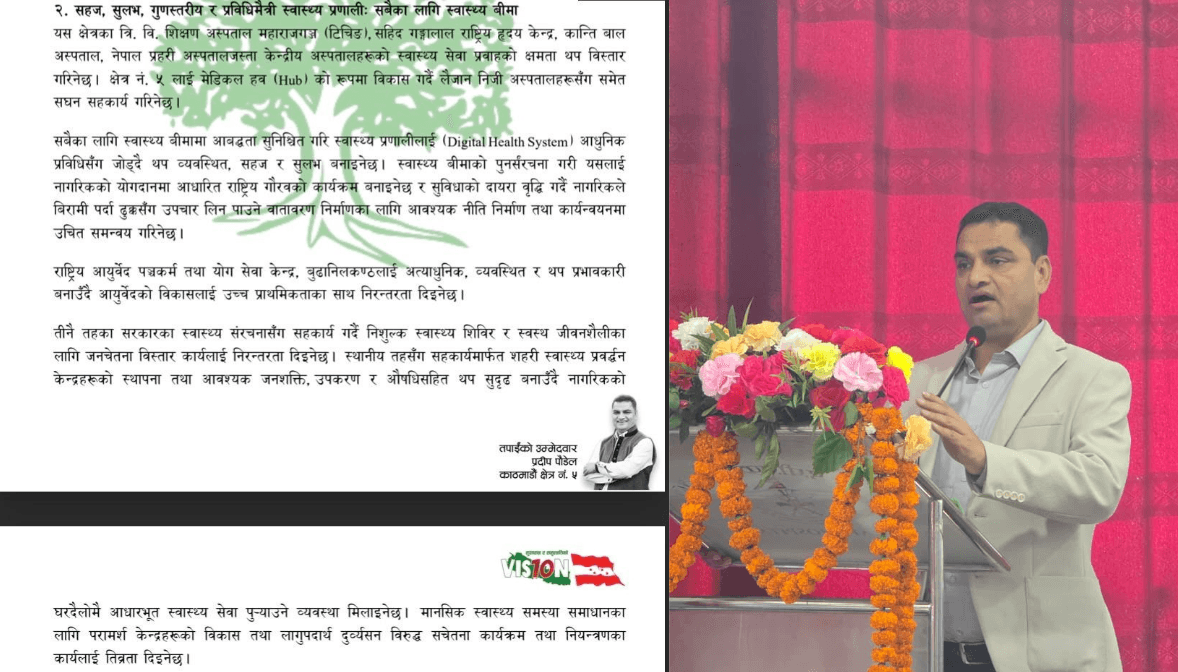 Pradeep Paudel Pledges Tech-Driven, Affordable Healthcare Reform in Kathmandu-5