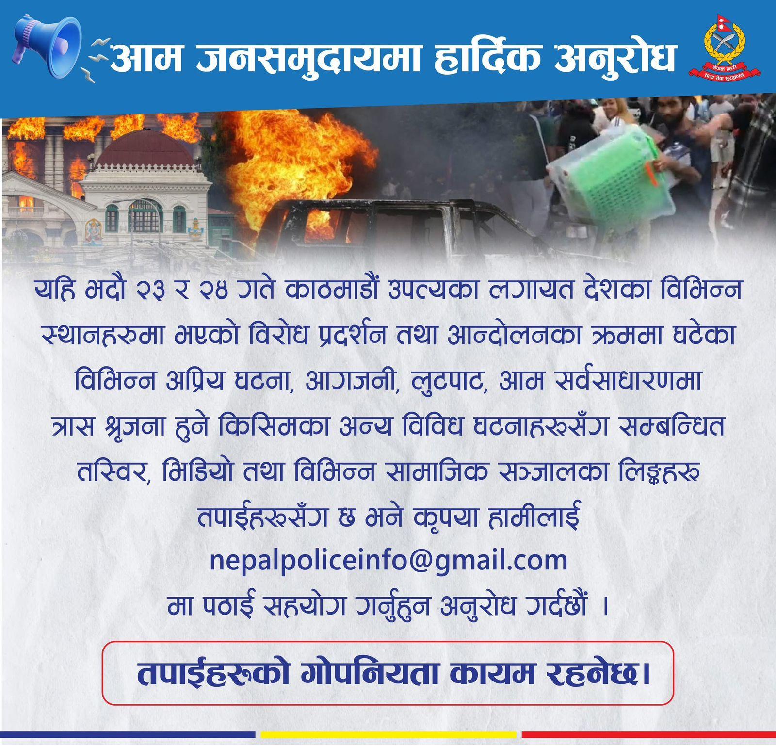 Nepal Police Appeals for Public Help in Identifying Protest-Related Incidents