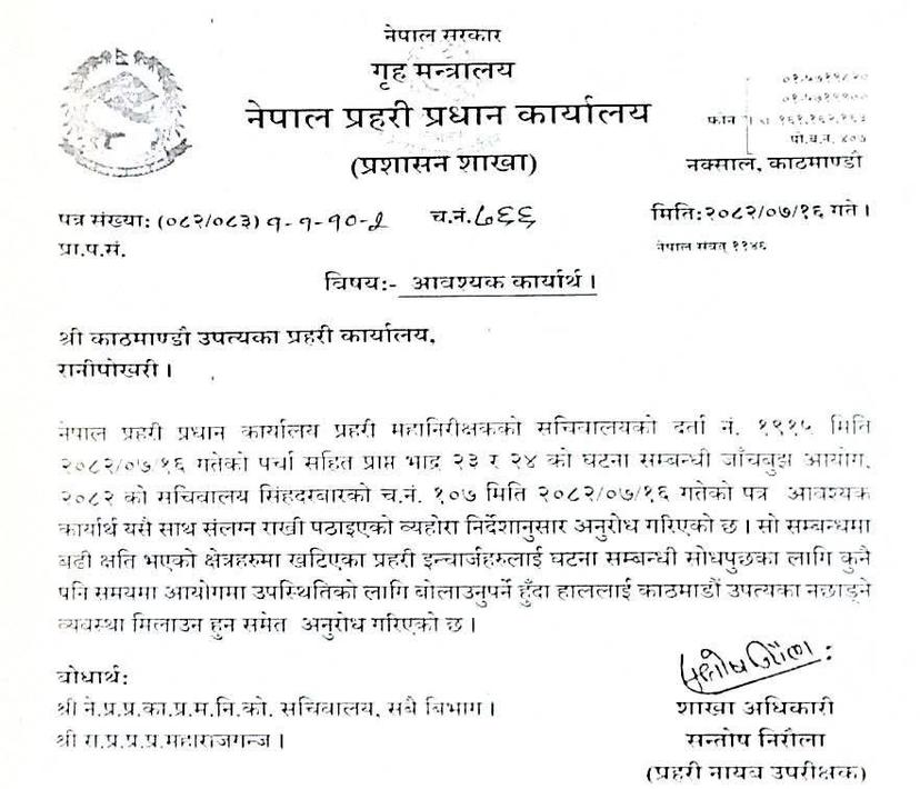 Police Headquarters Restricts Former Kathmandu Officers Amid Gen Z Protest Probe