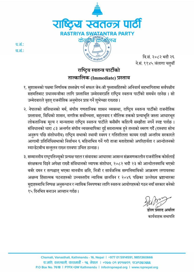 Rastriya Swatantra Party Backs Consensus-Based PM Selection with Gen-Z Participation