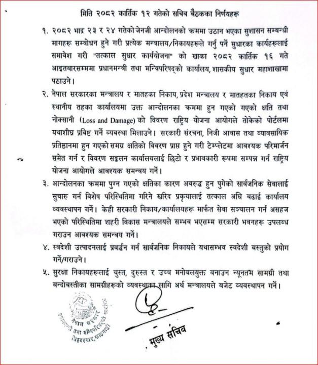 Chief Secretary Urges Ministries to Draft Immediate Action Plan Addressing Gen-Z Demands