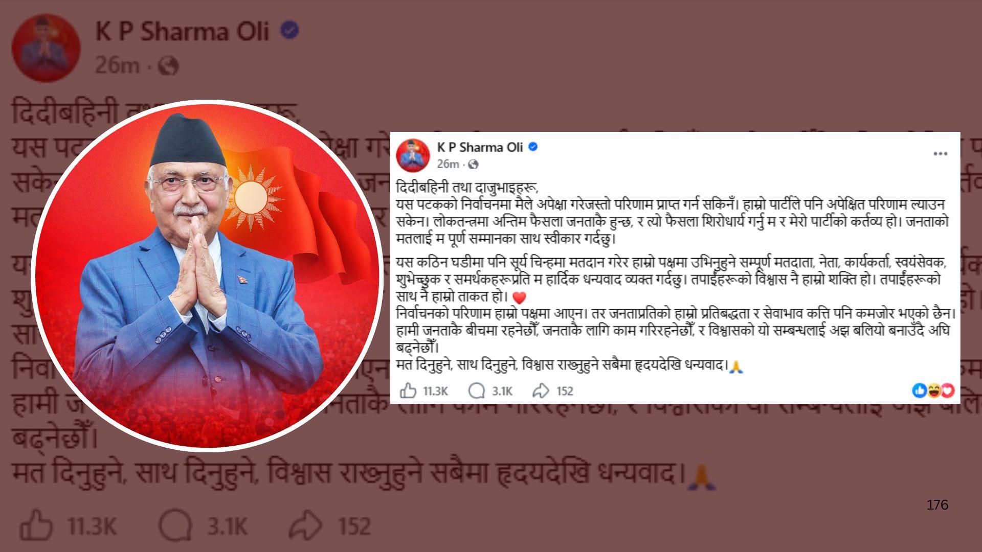 KP Sharma Oli Accepts Election Outcome, Says People’s Verdict Must Be Respected