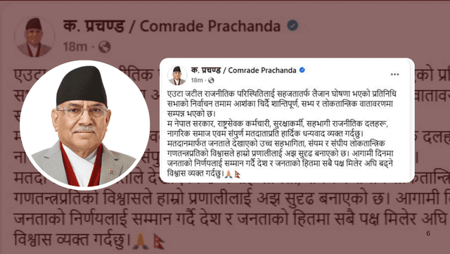 CPN Chair Pushpa Kamal Dahal ‘Prachanda’ Thanks All for Peaceful Completion of HoR Elections