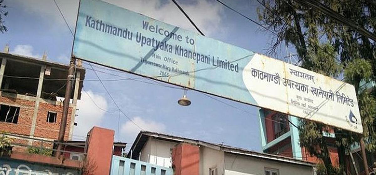 KUKL to Halt All Services for Three Days Amid Server Merger