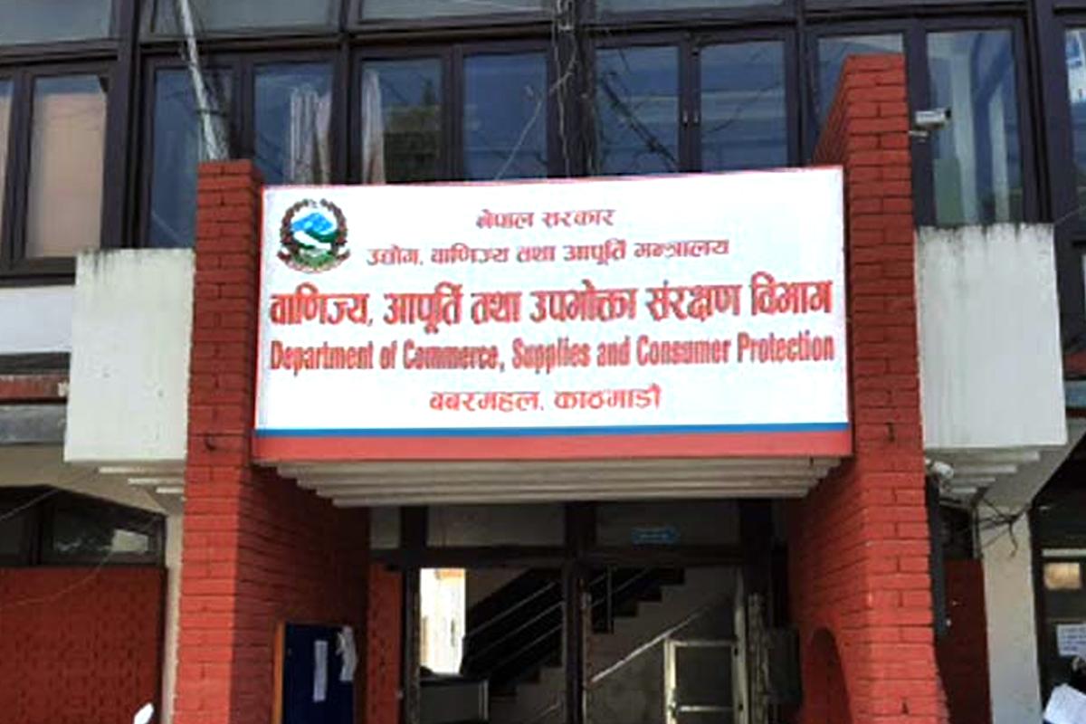 Commerce Department Fines Two Firms for Consumer Act Violations