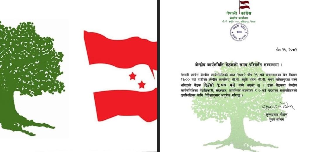 NC Meeting Postponed, Some Leaders May Not Attend