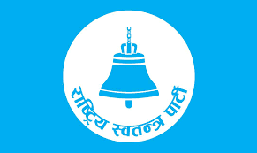 Rastriya Swatantra Party Vows to Lead Upcoming Elections